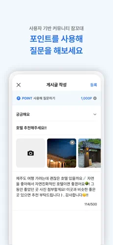포럼보드 질문 작성