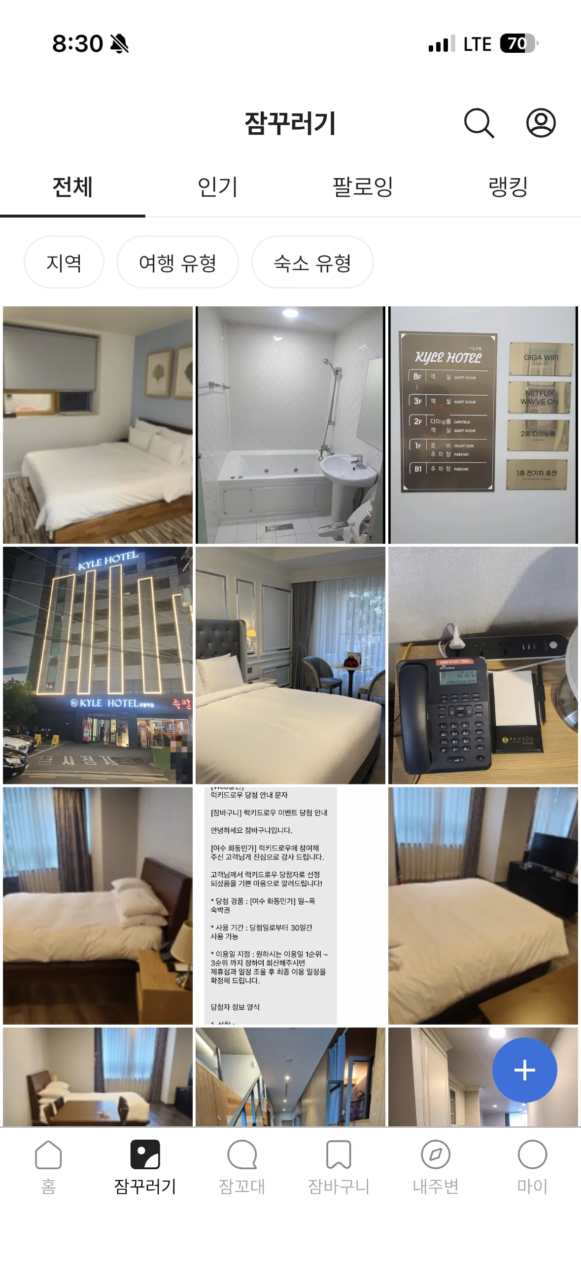 스냅보드 피드 목록